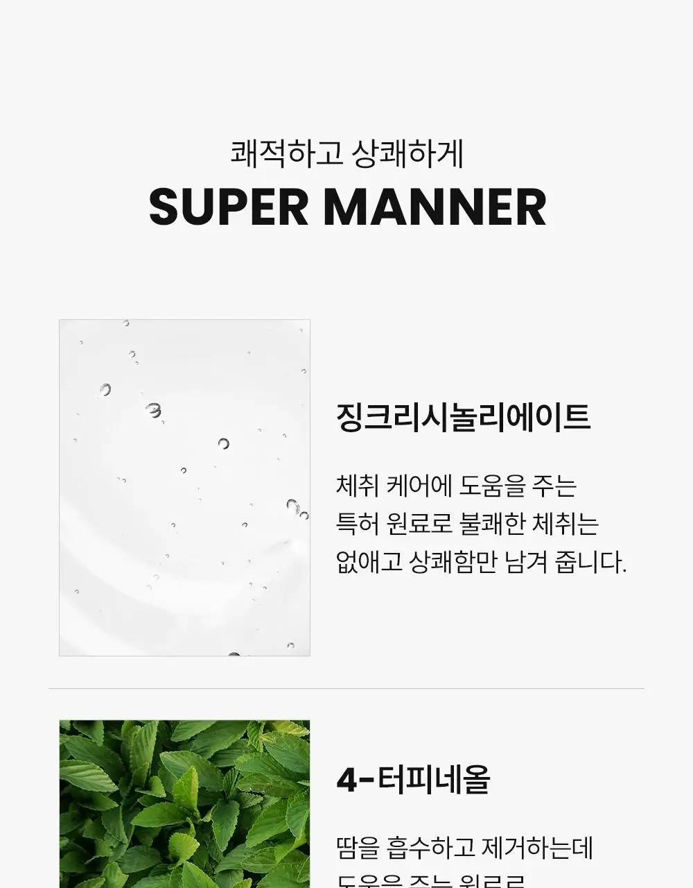[등드름/체취케어] 낫포유 지성피부전용 등드름/가드름 클리어 올인원 바디워시 포맨 500ml 상세페이지 36